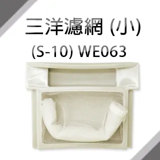 洗衣機濾網 (10)買十送一 現貨 附發票  棉絮過濾網 洗衣機 濾網 外觀尺寸相似就可用 三洋SYL(小) 歷史價格詳細信息