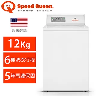 (美國原裝)Speed Queen 12KG智慧型高效能上掀洗衣機(白)LWNE22SP 價格比較,價格查詢,歷史價格詳細信息
