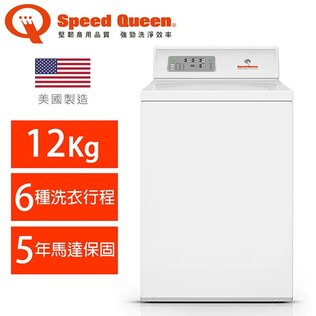 (美國原裝)Speed Queen 12KG智慧型高效能上掀洗衣機(白)LWNE22SP 歷史價格詳細信息