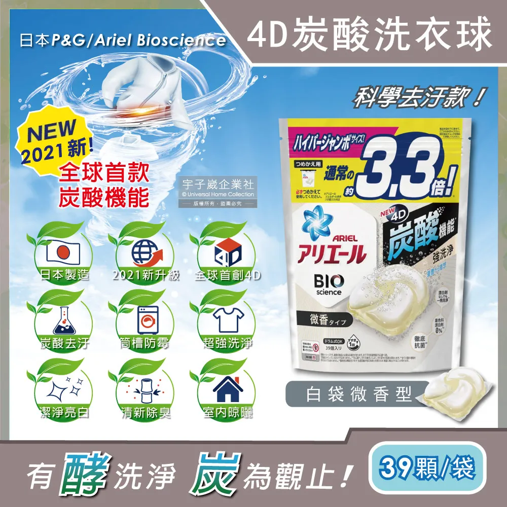 日本P&G-Ariel強洗淨洗衣膠囊家庭號補充包(3款可選)55顆/袋 歷史價格詳細信息