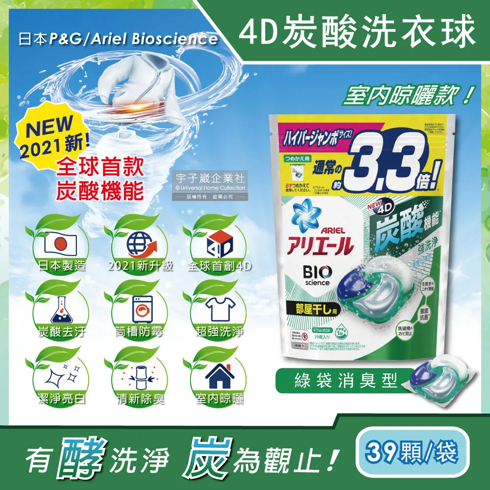 日本P&G-Ariel強洗淨洗衣膠囊家庭號補充包(3款可選)55顆/袋 歷史價格詳細信息