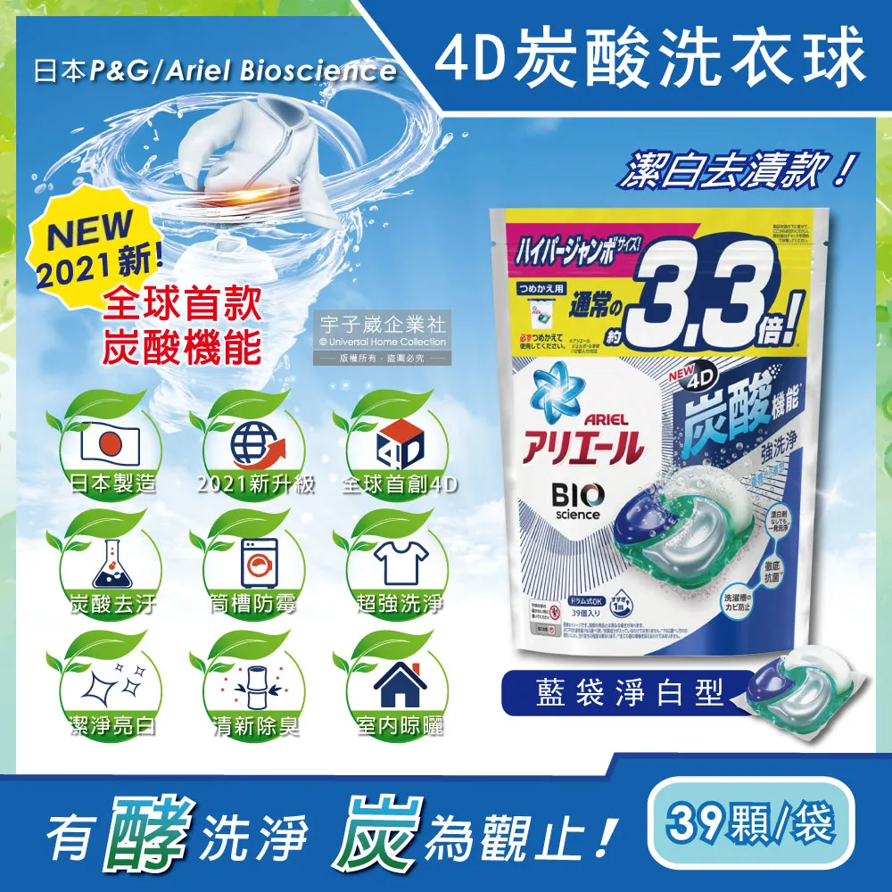 日本P&G-Ariel強洗淨洗衣膠囊家庭號補充包(3款可選)55顆/袋 歷史價格詳細信息