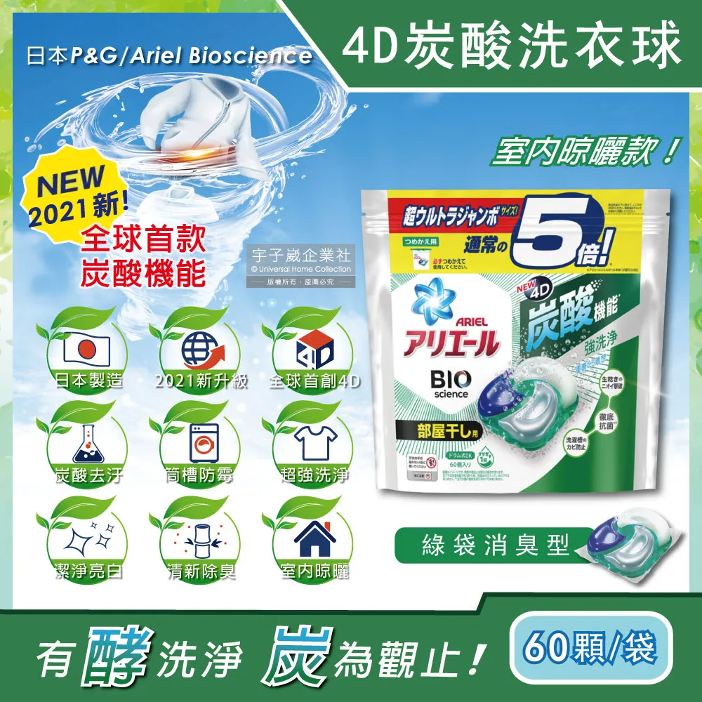 日本P&G-Ariel強洗淨洗衣膠囊家庭號補充包(3款可選)55顆/袋 歷史價格詳細信息