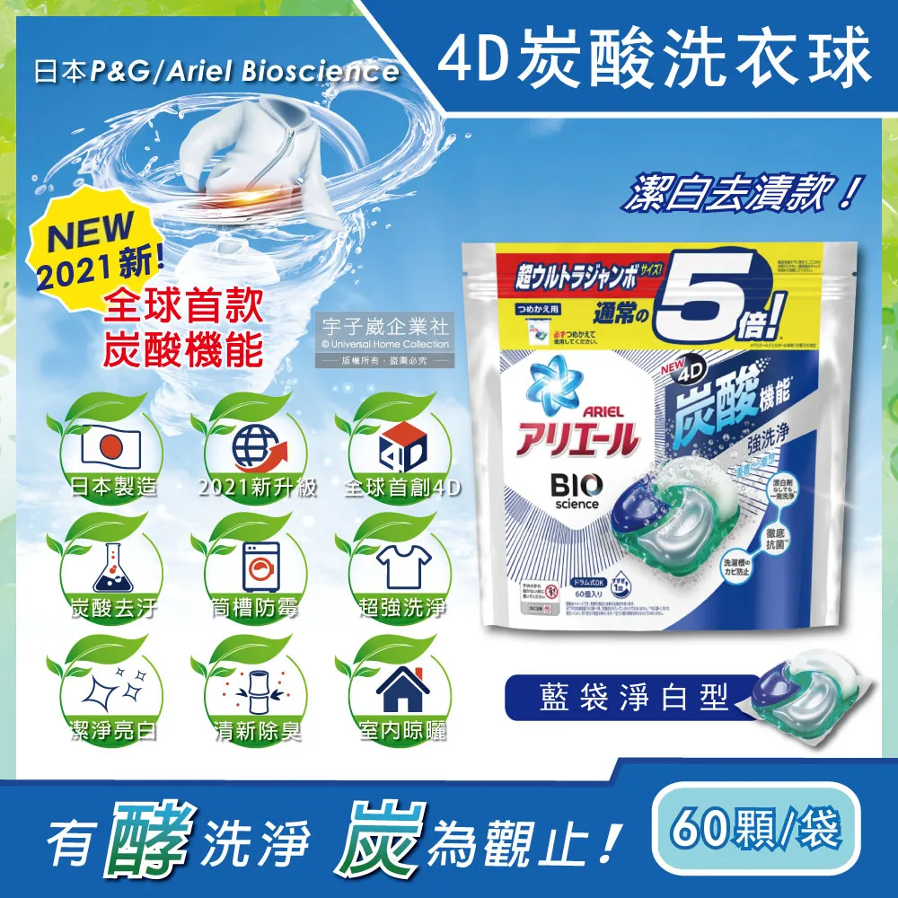 日本P&G-Ariel強洗淨洗衣膠囊家庭號補充包(3款可選)55顆/袋 歷史價格詳細信息