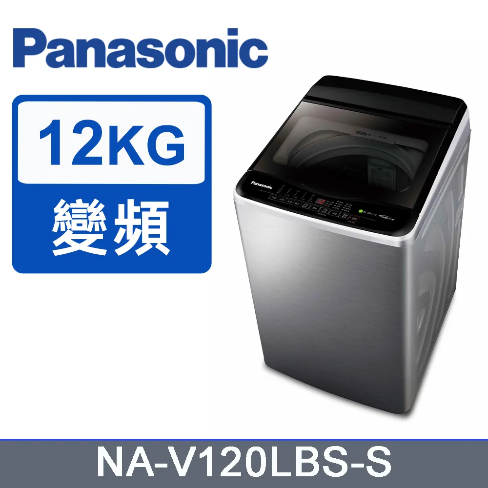 Panasonic 國際 12KG 直立式洗衣機 NA-120EB-W 節能 省水 歷史價格詳細信息