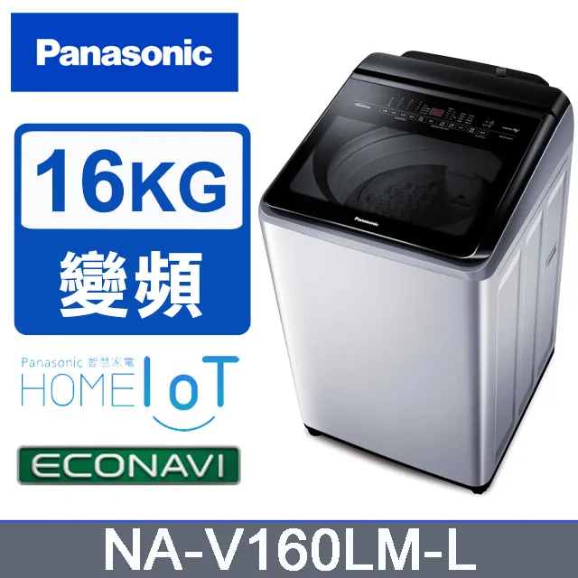 Panasonic 國際 NA V160LM NA V160LMS 16KG 變頻 直立式 洗衣機 2021新款 歷史價格詳細信息