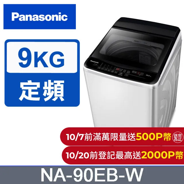 Panasonic國際牌 超強淨12公斤定頻洗衣機NA-120EB-W 歷史價格詳細信息