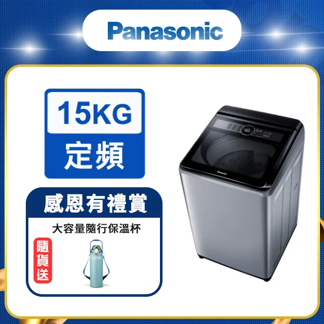 Panasonic國際牌【NA-150MU-L】15公斤洗衣機 歷史價格詳細信息