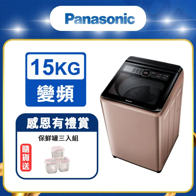 Panasonic國際牌15kg雙科技變頻直立式洗衣機 NA-V150MT-PN(玫瑰金) 歷史價格詳細信息