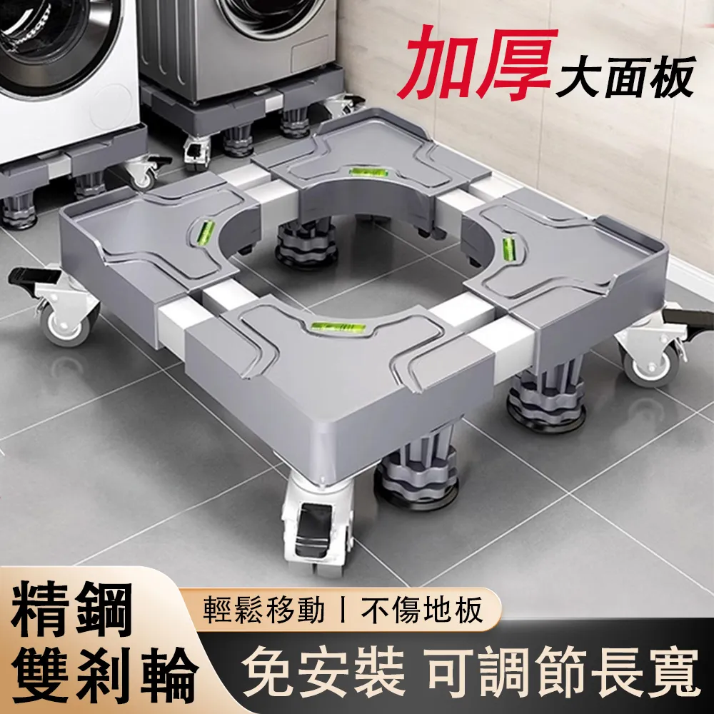 雙管洗衣機底座專用架 滾筒萬向輪行動托架 歷史價格詳細信息