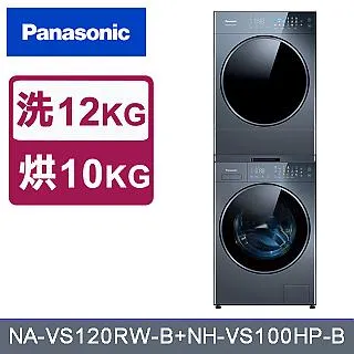 【Panasonic 國際牌】12kg ECONAVI直立式不鏽鋼變頻洗衣機(NA-V120LBS) 歷史價格詳細信息