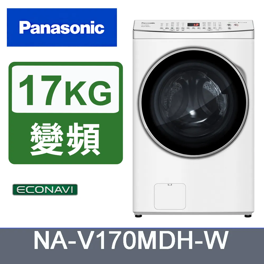 Panasonic 國際牌 17kg滾筒式溫水洗脫ECONAVI變頻洗衣機 NA-V170MW-W -含基本安裝+舊機回收 歷史價格詳細信息