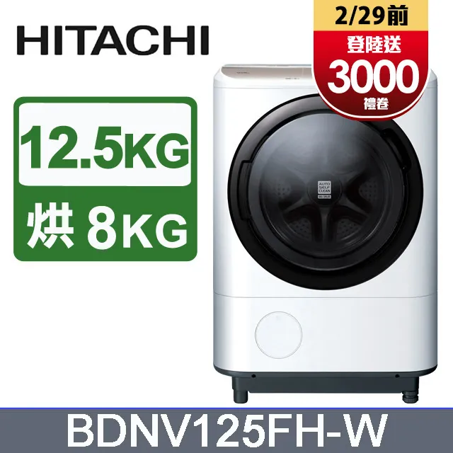 HITACHI 日立12公斤日製AI洗劑自動投入洗脫烘直立式洗衣機 BWDX120EJ 歷史價格詳細信息