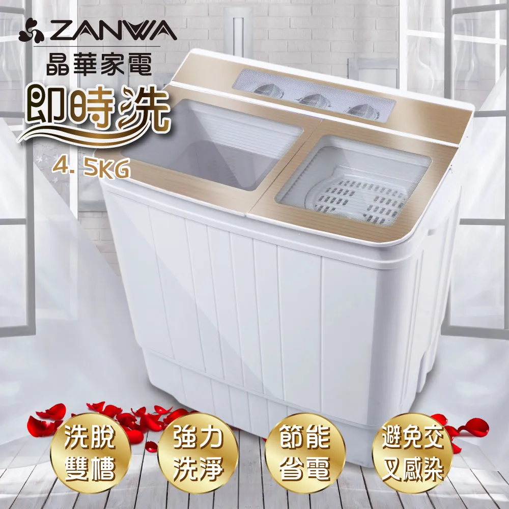 ZANWA晶華 5-7坪冷暖清淨除溼多功能觸摸屏移動式冷氣(ZW-1360CH) 歷史價格詳細信息