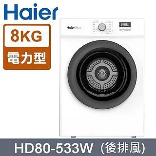 【Haier 海爾】8-12坪《冷暖型-豪華P系列》變頻分離式空調HAC-P72HA/HAS-P72HA 歷史價格詳細信息