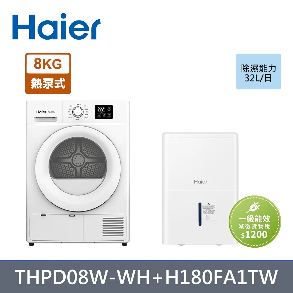 【Haier 海爾】8-12坪《冷暖型-豪華P系列》變頻分離式空調HAC-P72HA/HAS-P72HA 歷史價格詳細信息