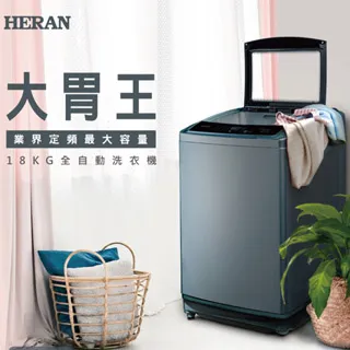 【HERAN 禾聯】18公斤定頻超大容量直立式定頻洗衣機(HWM-1892) 歷史價格詳細信息