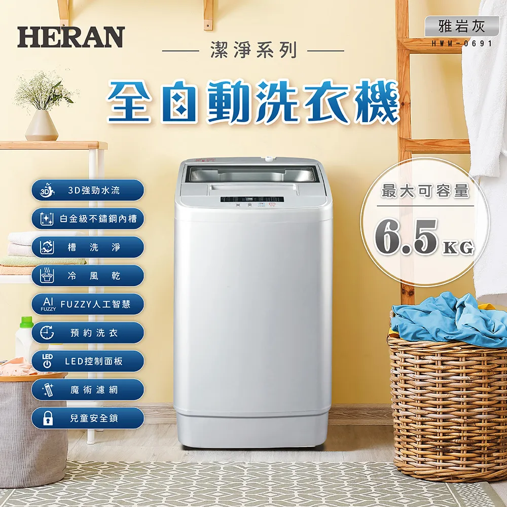 【HERAN 禾聯】自體清潔汙水分離 無線洗地機 (HWC-22EP070) 歷史價格詳細信息