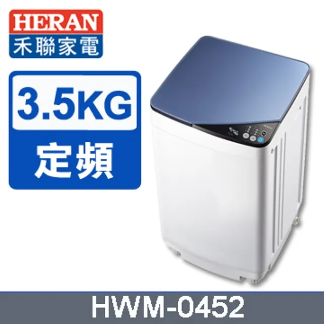 禾聯 HERAN HWM-1433 14KG全自動洗衣機 (極光鈦 強勁系列)-升級款 歷史價格詳細信息
