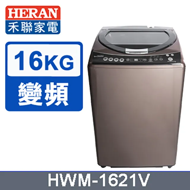 【HERAN 禾聯】極致窄身12公斤超潔淨直立式定頻洗衣機-星耀灰(HWM-1271 2022新機上市) 歷史價格詳細信息