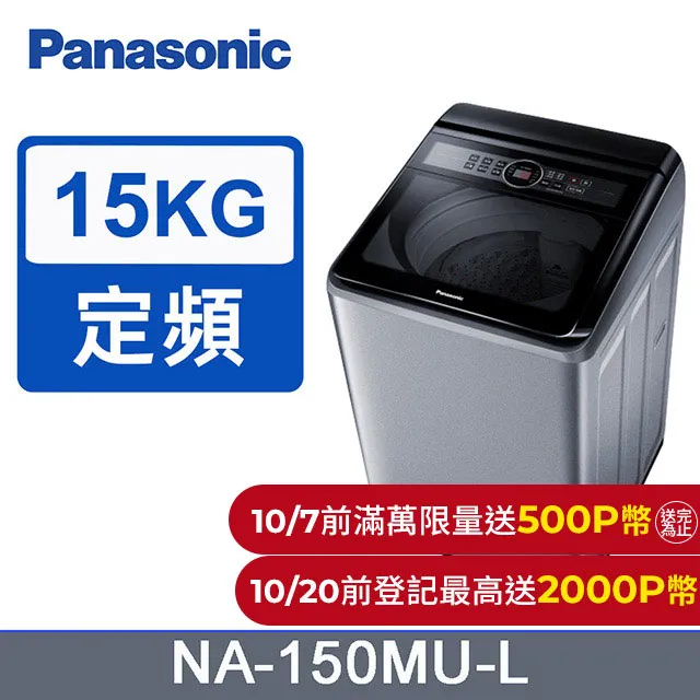 Panasonic國際牌【NA-150MU-L】15公斤洗衣機 歷史價格詳細信息