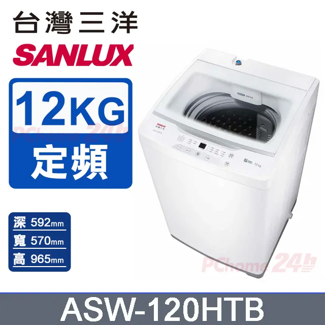 SANLUX 台灣三洋 定頻直立式洗衣機 ASW-100MA福利品(領卷95折) 歷史價格詳細信息
