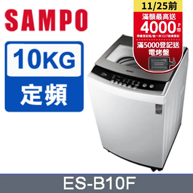 SAMPO 聲寶  10公斤抑菌蒸能洗變頻滾筒洗衣機  ES-ND10DH（跨區費另計） 歷史價格詳細信息