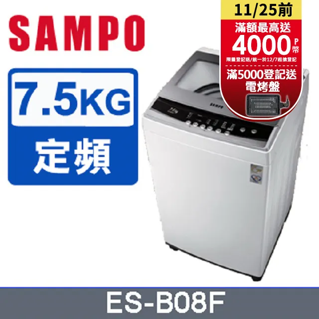 【SAMPO 聲寶】7公斤乾衣機(SD-7C) 歷史價格詳細信息