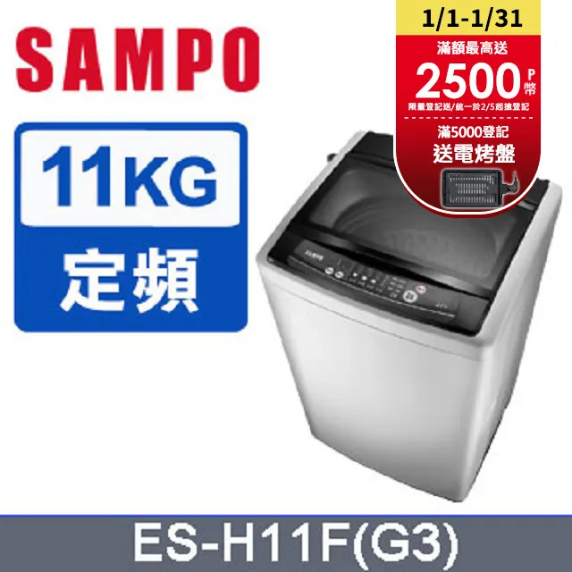 聲寶【ES-H11F(G3)】11公斤洗衣機銀色 歷史價格詳細信息