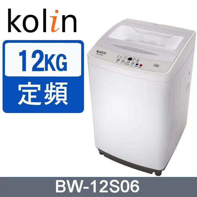 【歌林 Kolin】12公斤單槽變頻全自動洗衣機BW-12V01(含基本安裝) 歷史價格詳細信息