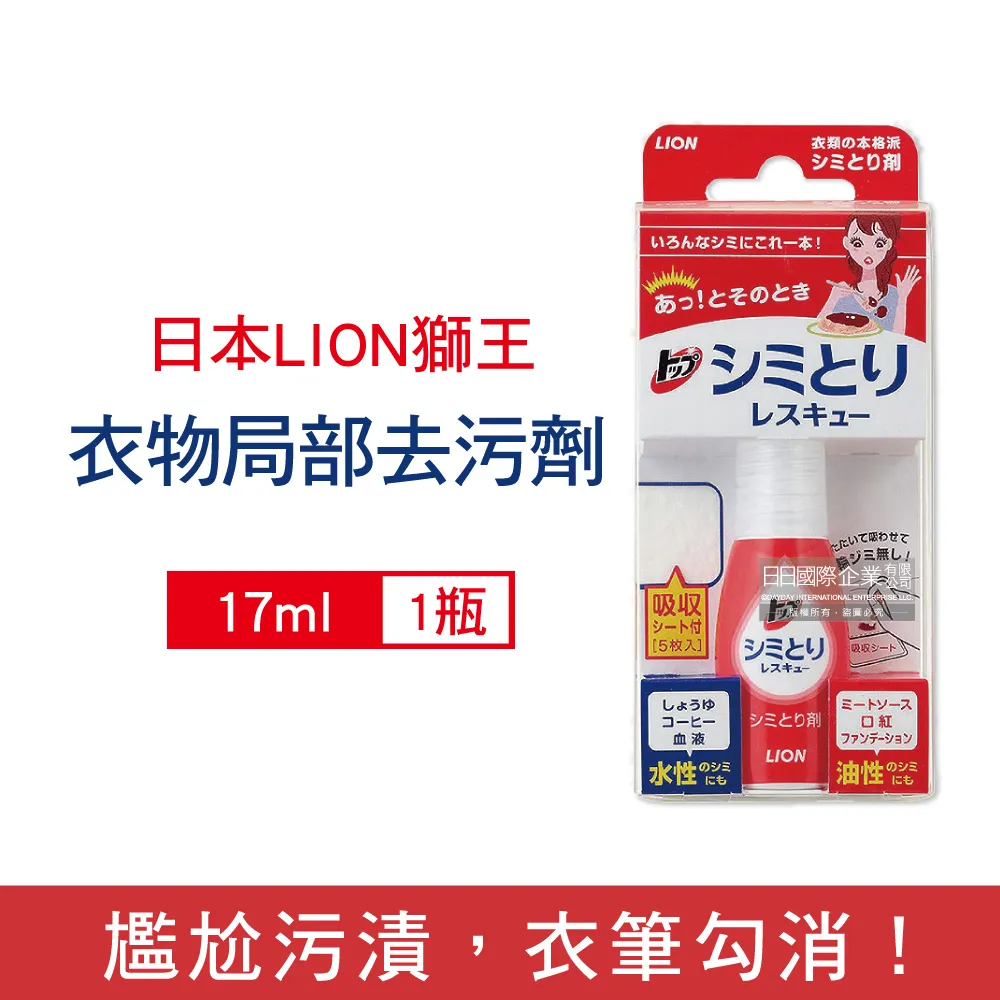 日本LION 衣物漂白清潔劑 160g 歷史價格詳細信息
