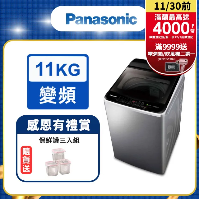 Panasonic國際牌 ECO變頻窄身不銹鋼13公斤直立洗衣機NA-V130LBS-S 歷史價格詳細信息