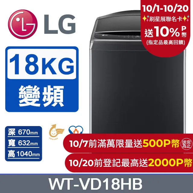 LG樂金 AI DD&trade;18公斤蒸氣滾筒洗衣機(蒸洗脫)WD-S18NW(雲霧白) 歷史價格詳細信息