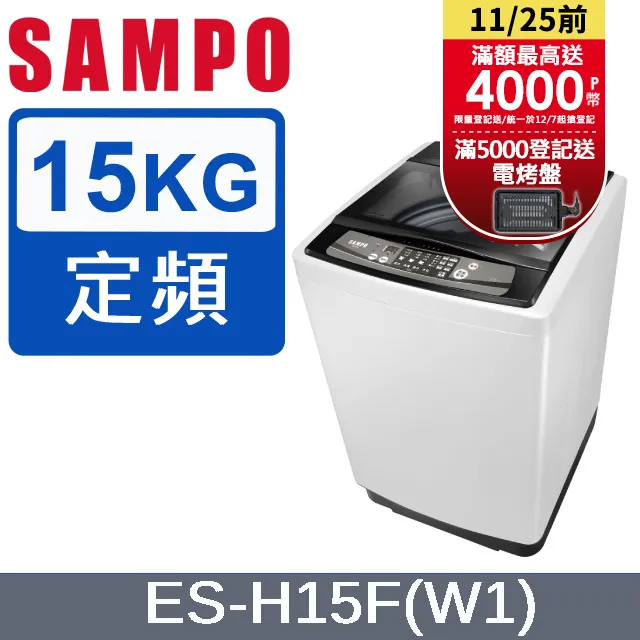 聲寶【ES-H15F(W1)】15公斤洗衣機 歷史價格詳細信息