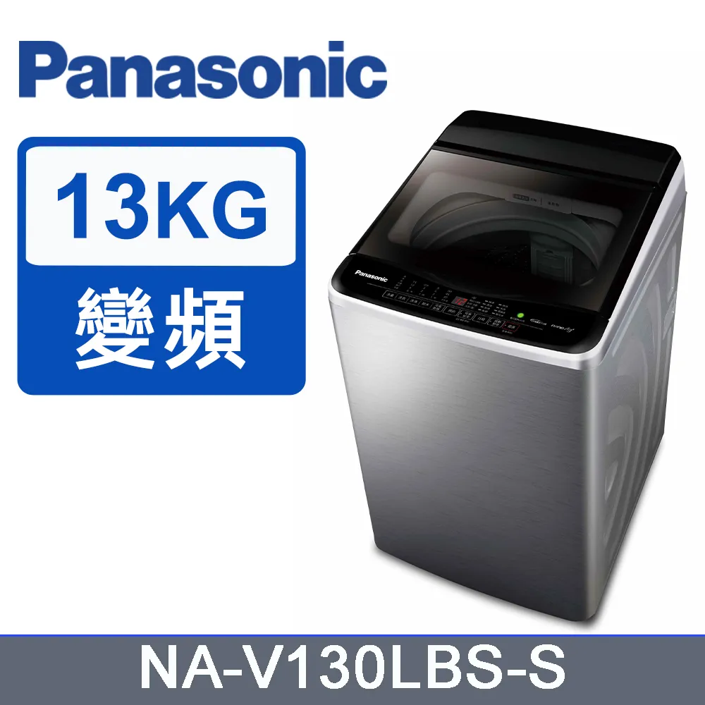 Panasonic國際牌13kg變頻直立式洗衣機 NA-V130LBS-S(不鏽鋼) 歷史價格詳細信息