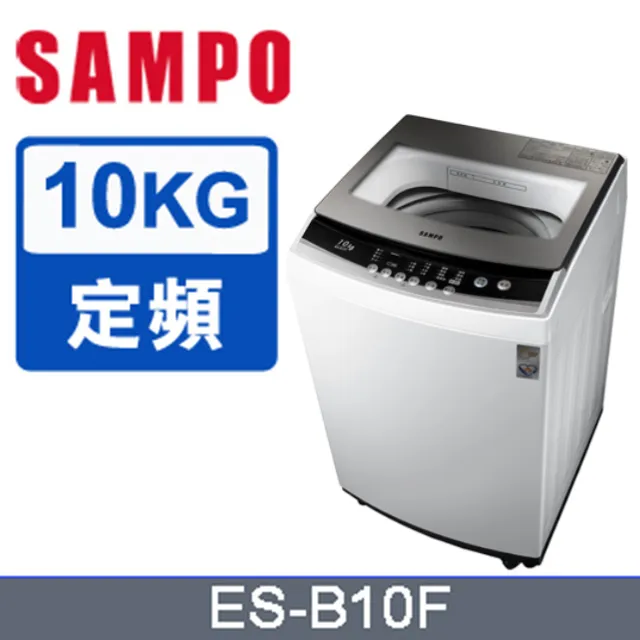 【SAMPO聲寶】10KG 定頻直立式洗衣機ES-B10F~送基本安裝 歷史價格詳細信息