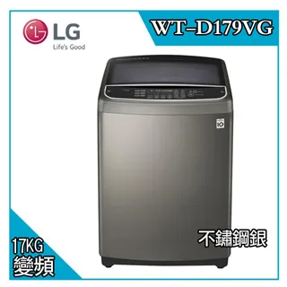 LG樂金17公斤第三代DD直立式蒸氣洗變頻洗衣機WT-SD179HVG(不鏽鋼銀) 歷史價格詳細信息