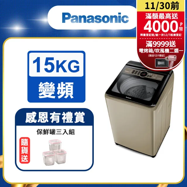 【Panasonic 國際牌】15公斤變頻溫水洗脫烘滾筒洗衣機(NA-V150MDH-W) 歷史價格詳細信息