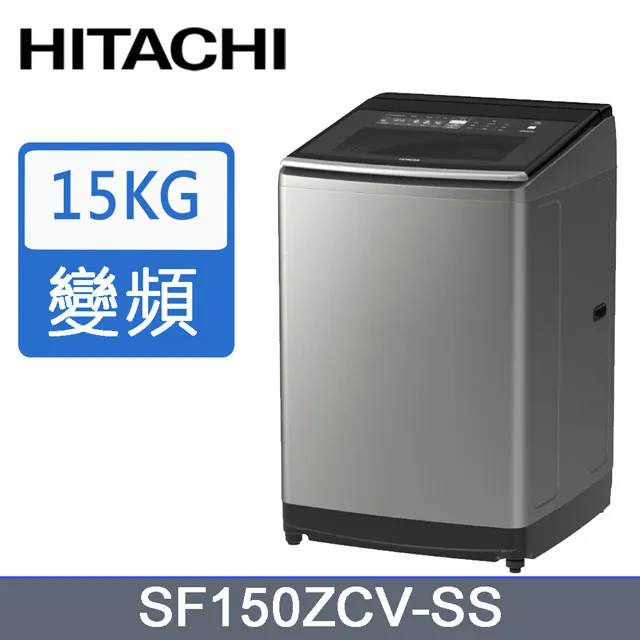 HITACHI 日立 15公斤變頻直立式洗衣機SF150TCV 歷史價格詳細信息