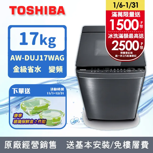TOSHIBA東芝17公斤鍍膜奈米泡泡洗衣機AW-DMUH17WAG(輸碼93折 ELBC95919B) 歷史價格詳細信息