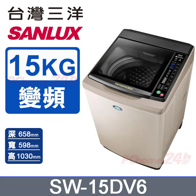 SANLUX台灣三洋 15KG直流變頻洗衣機 SW-15DAGM【全國電子】 歷史價格詳細信息
