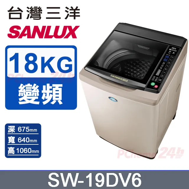 【台灣三洋】洗衣機變頻 18KG SW-19DVGS(領卷折1000) 歷史價格詳細信息