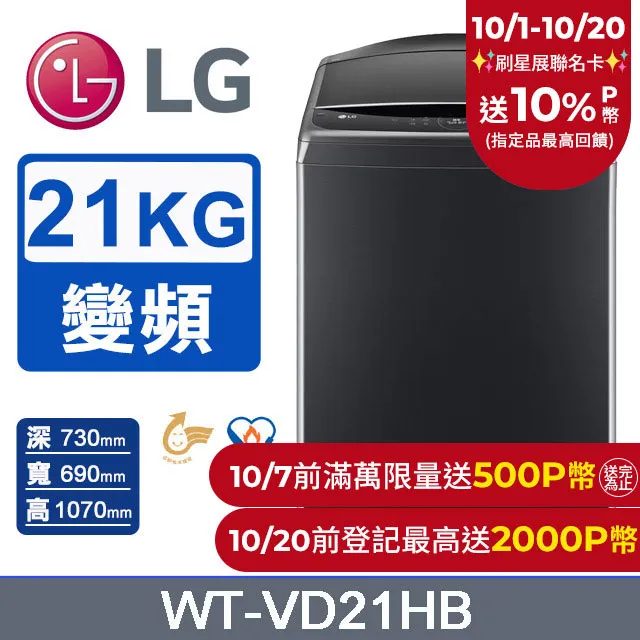 LG樂金 21KG變頻蒸善美溫水深不鏽鋼色洗衣機 WT-SD219HBG 大型配送 歷史價格詳細信息