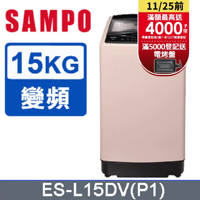 SAMPO 聲寶 15公斤PICO PURE遠端智慧遙控變頻洗衣機 ES-N15DPST(R1) 歷史價格詳細信息