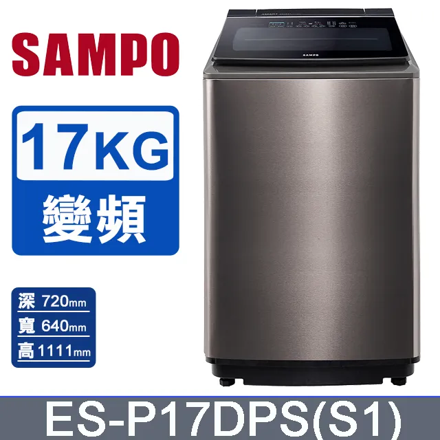 SAMPO聲寶 PICO PURE 17KG變頻洗衣機 ES-P17DPS(S1) 歷史價格詳細信息