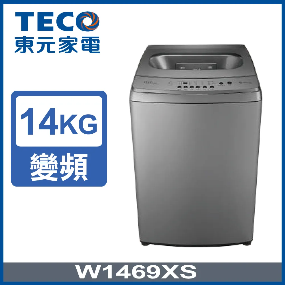東元【W1469XS】14公斤變頻洗衣機 歷史價格詳細信息