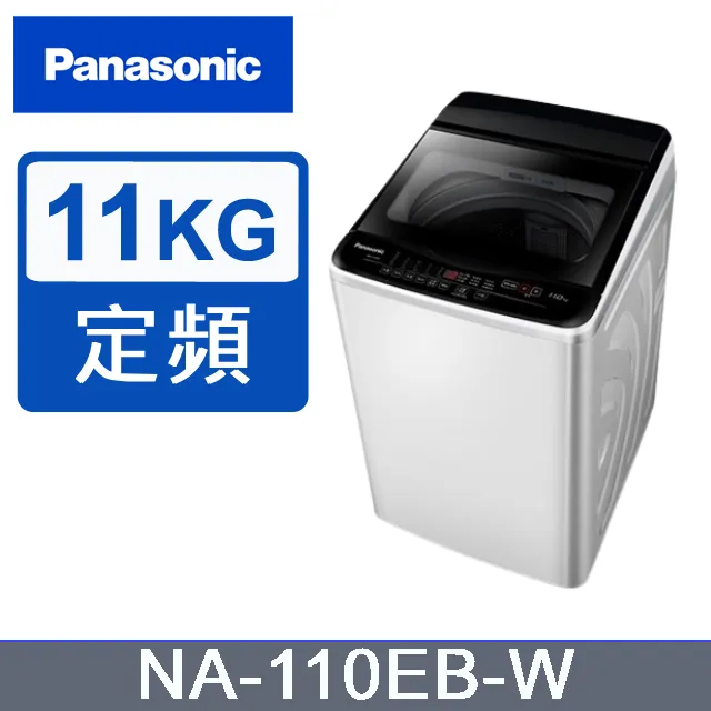 Panasonic國際牌11kg變頻直立式洗衣機 NA-V110LB-L(炫銀灰) 歷史價格詳細信息