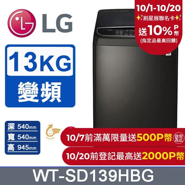 WT-SD139HBG 另售NA-V130LBS-S/SW-13DVGS/AW-DG13WAG/AW-DUJ13GG 歷史價格詳細信息