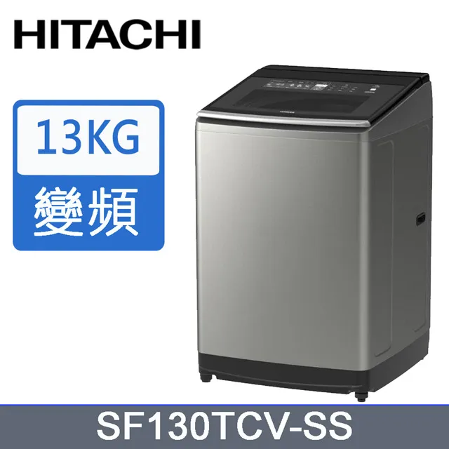 HITACHI 日立13公斤變頻直立式洗衣機 SF130TCV 歷史價格詳細信息
