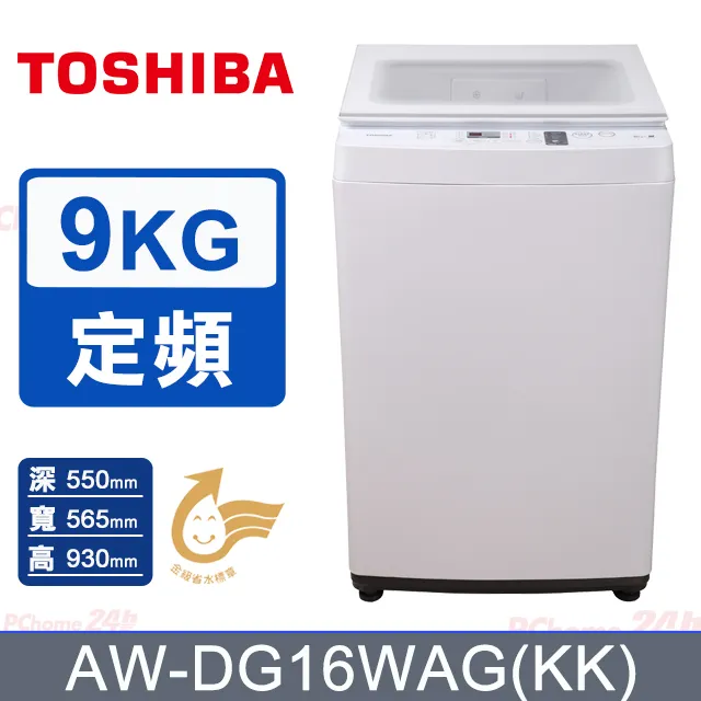 TOSHIBA 東芝- 9kg直立式定頻洗/脫洗衣機 AW-J1000FG (含基本安裝+舊機回收) 大型配送 歷史價格詳細信息
